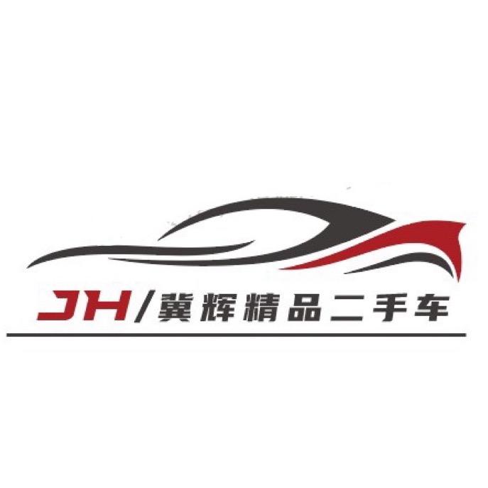 涞水～冀辉精品二手车