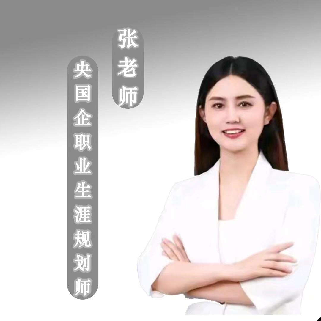 山东国央企上岸通道