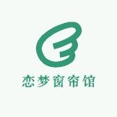 恋梦窗帘
