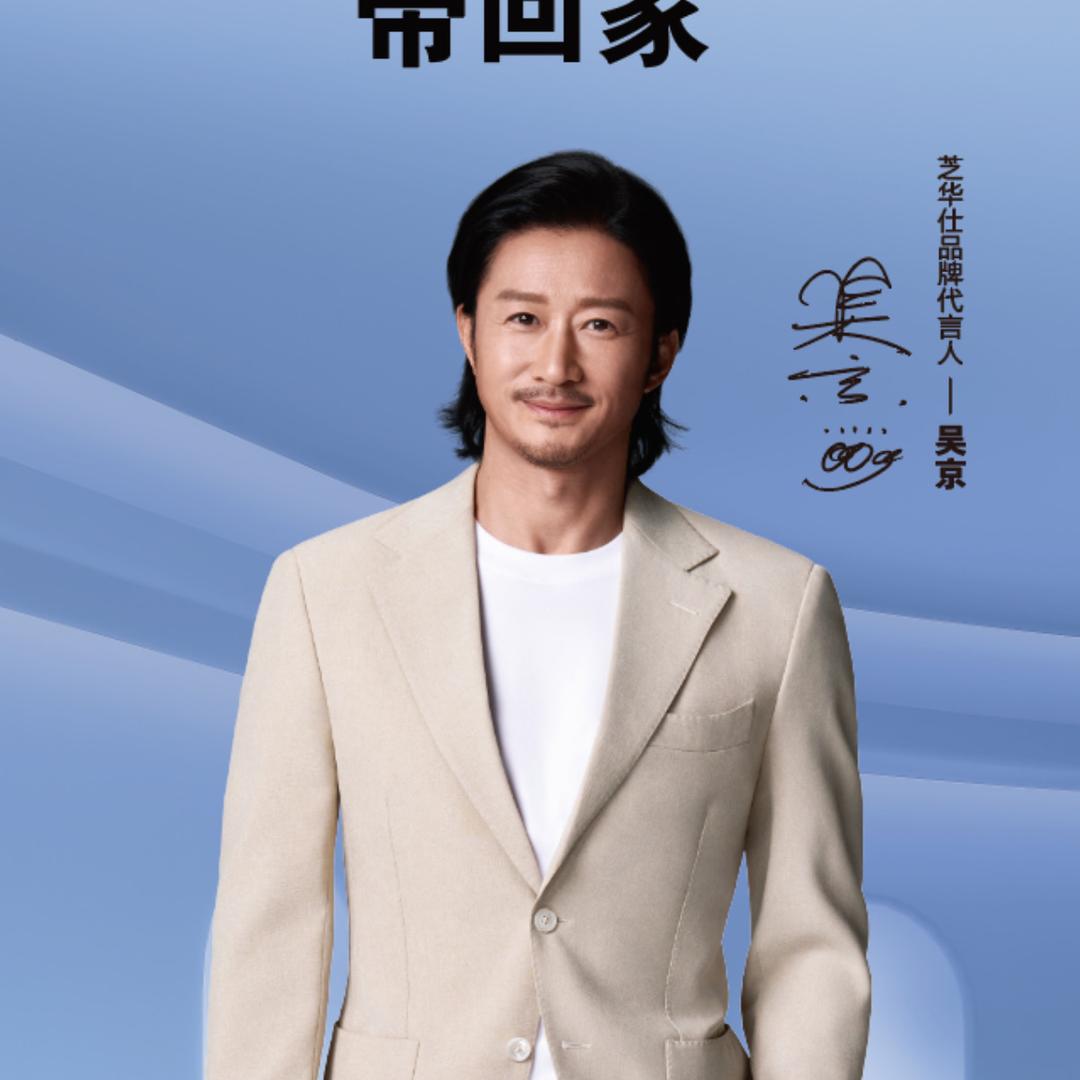 芝华仕官方授权号