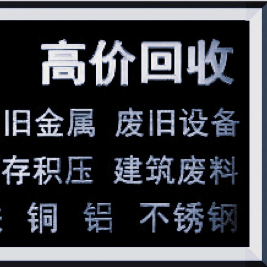合阳县废品回收站（啊～阳）