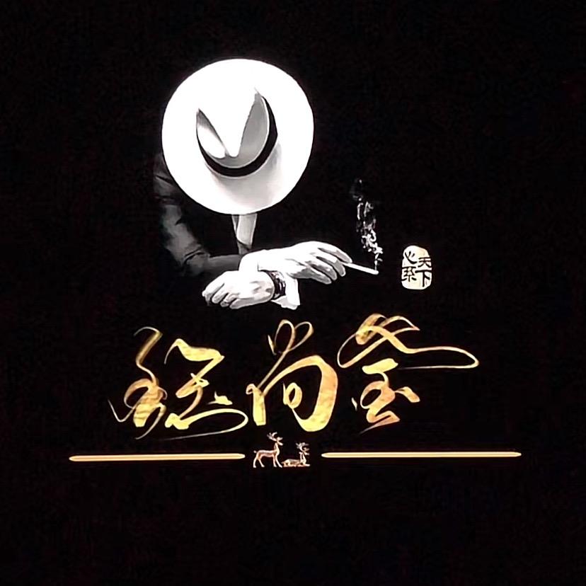 钰尚釜苏何