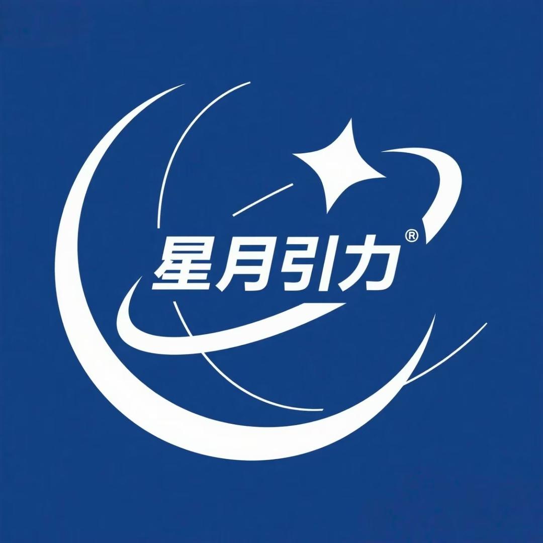 星月引力StellarLure