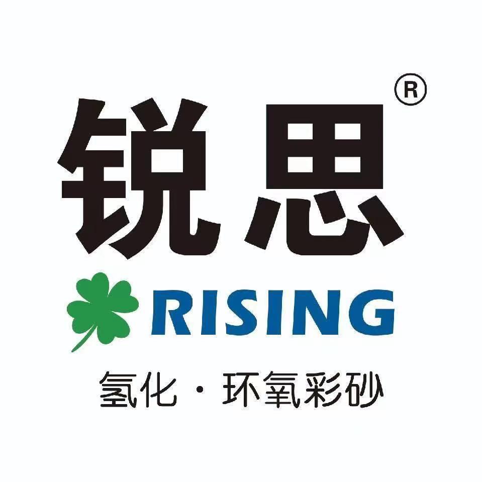 临汾锐思美缝．《雅诗美》《中卓》调色