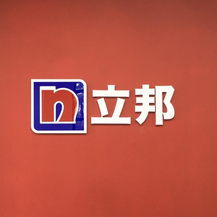 郑州立邦涂装服务中心（众森建材店）