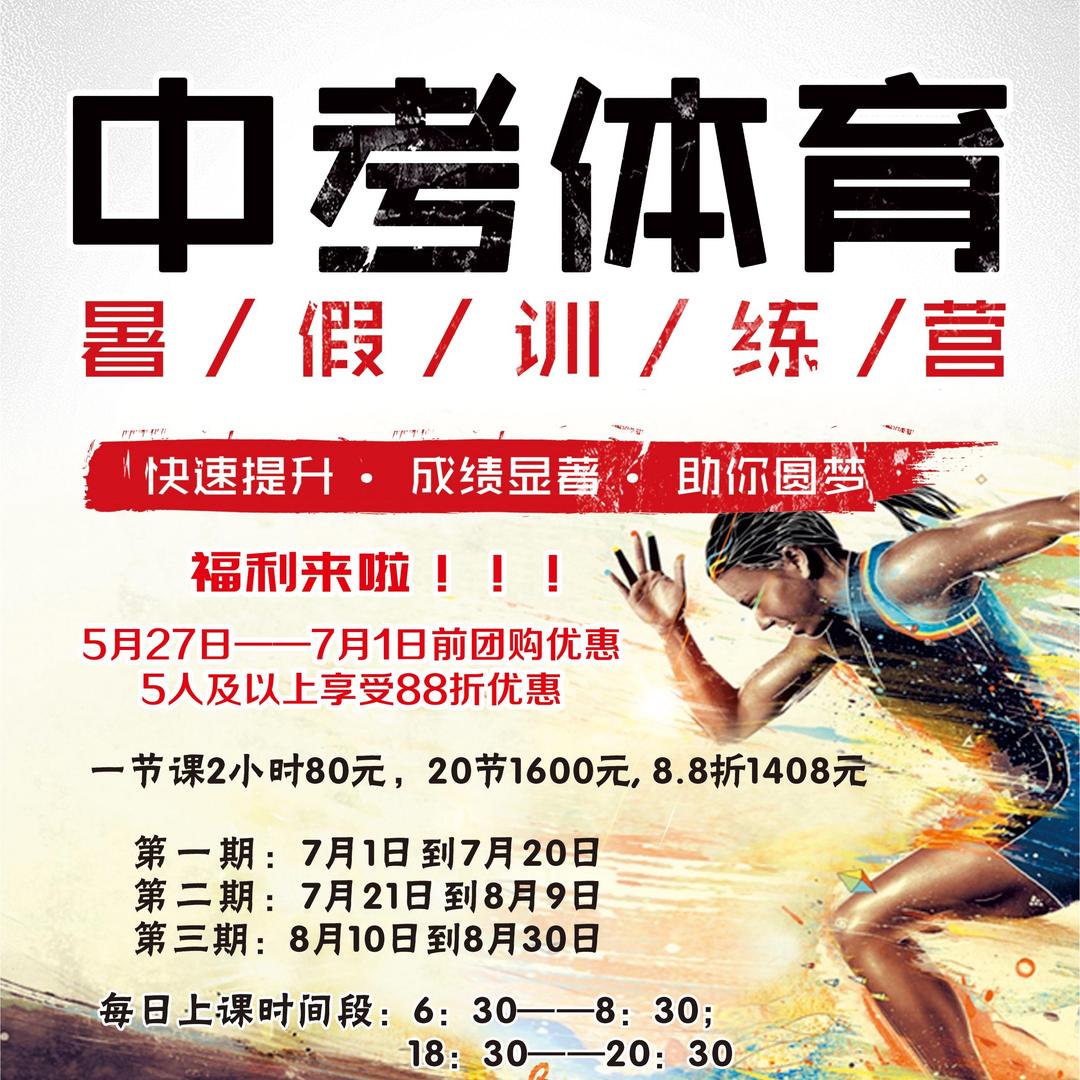 榆次中考体育二中气膜馆桑老师