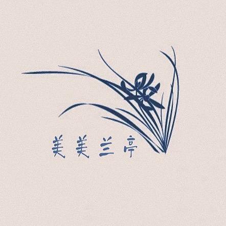 美美兰亭