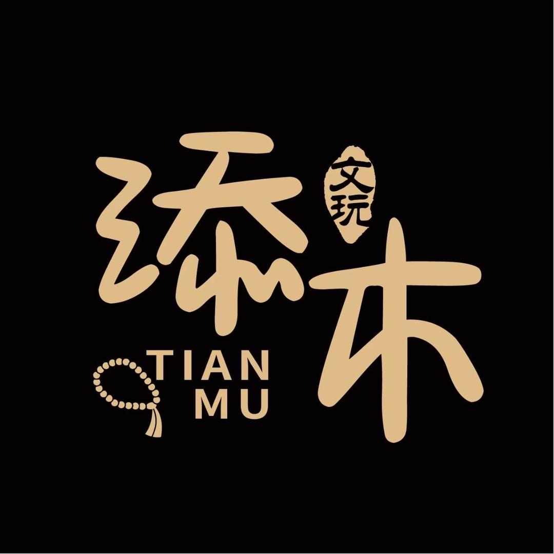 添木.Tloml(猴头)