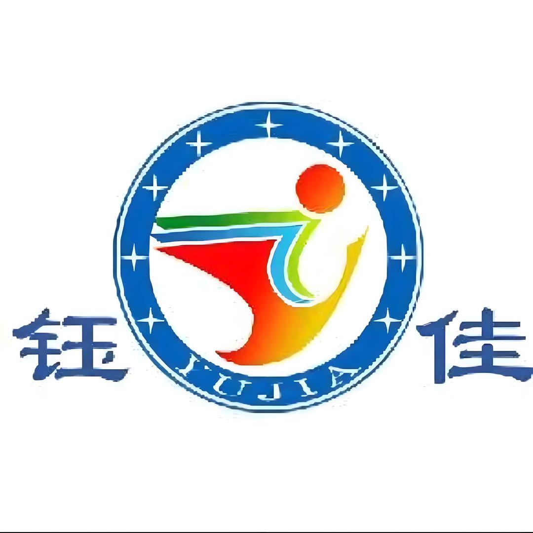 新疆钰佳环保科技有限公司。