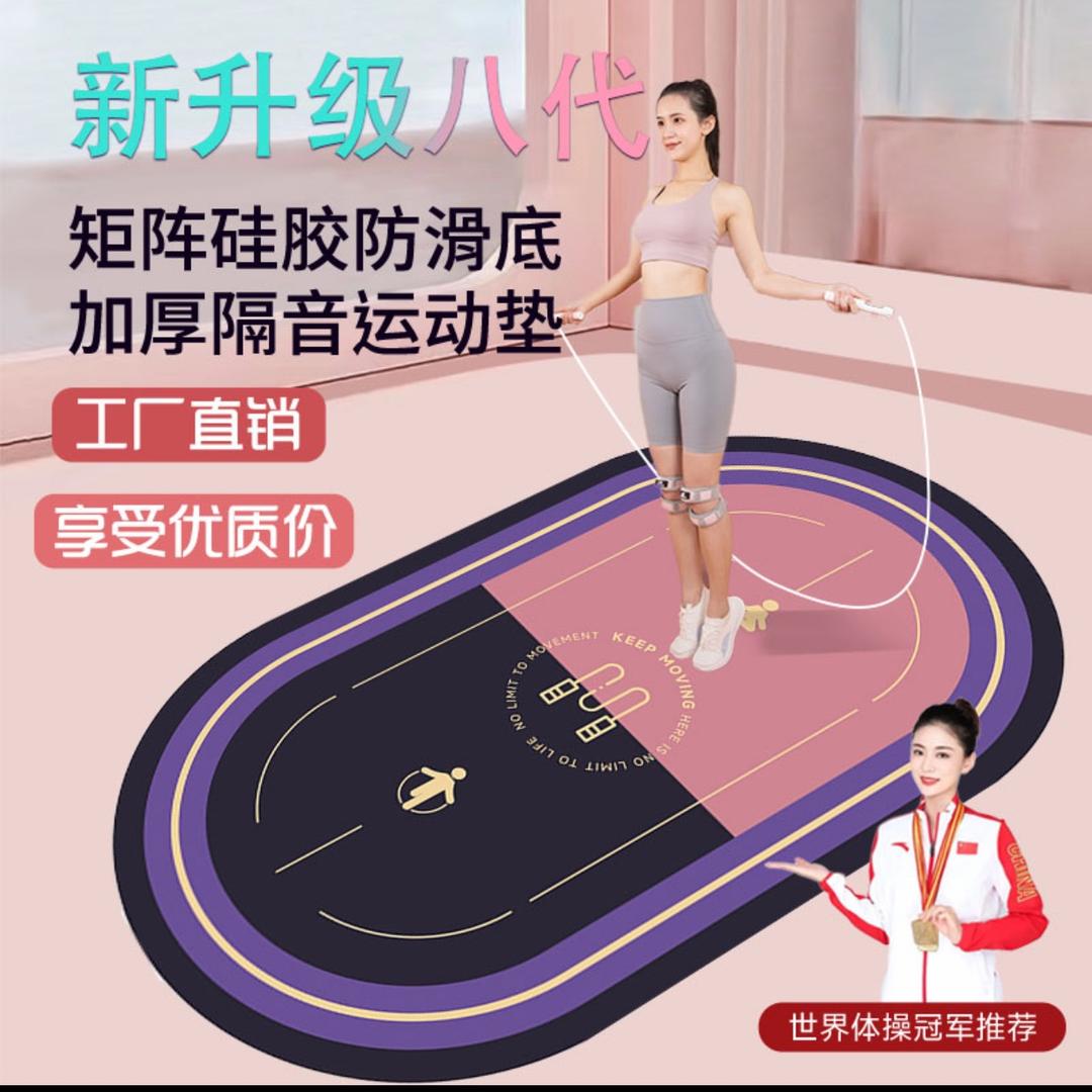 跳绳垫工厂（隔音，减震，防滑）