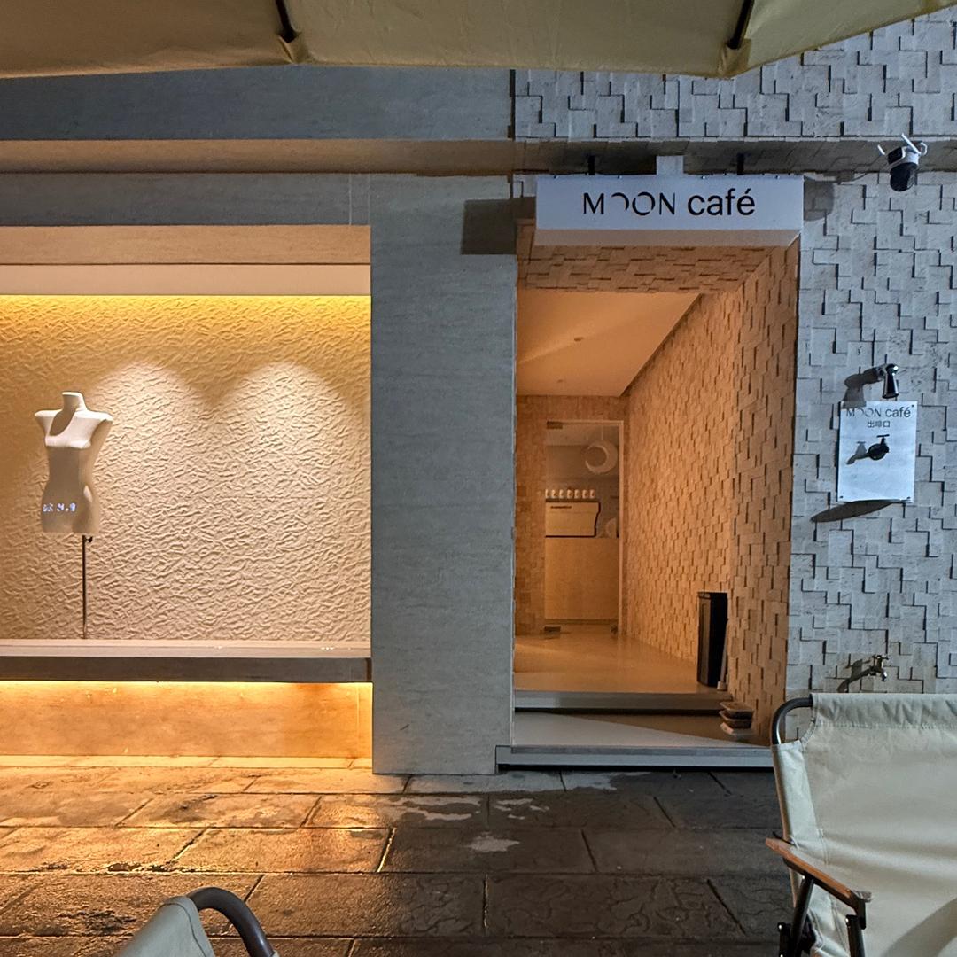 MoonCafé