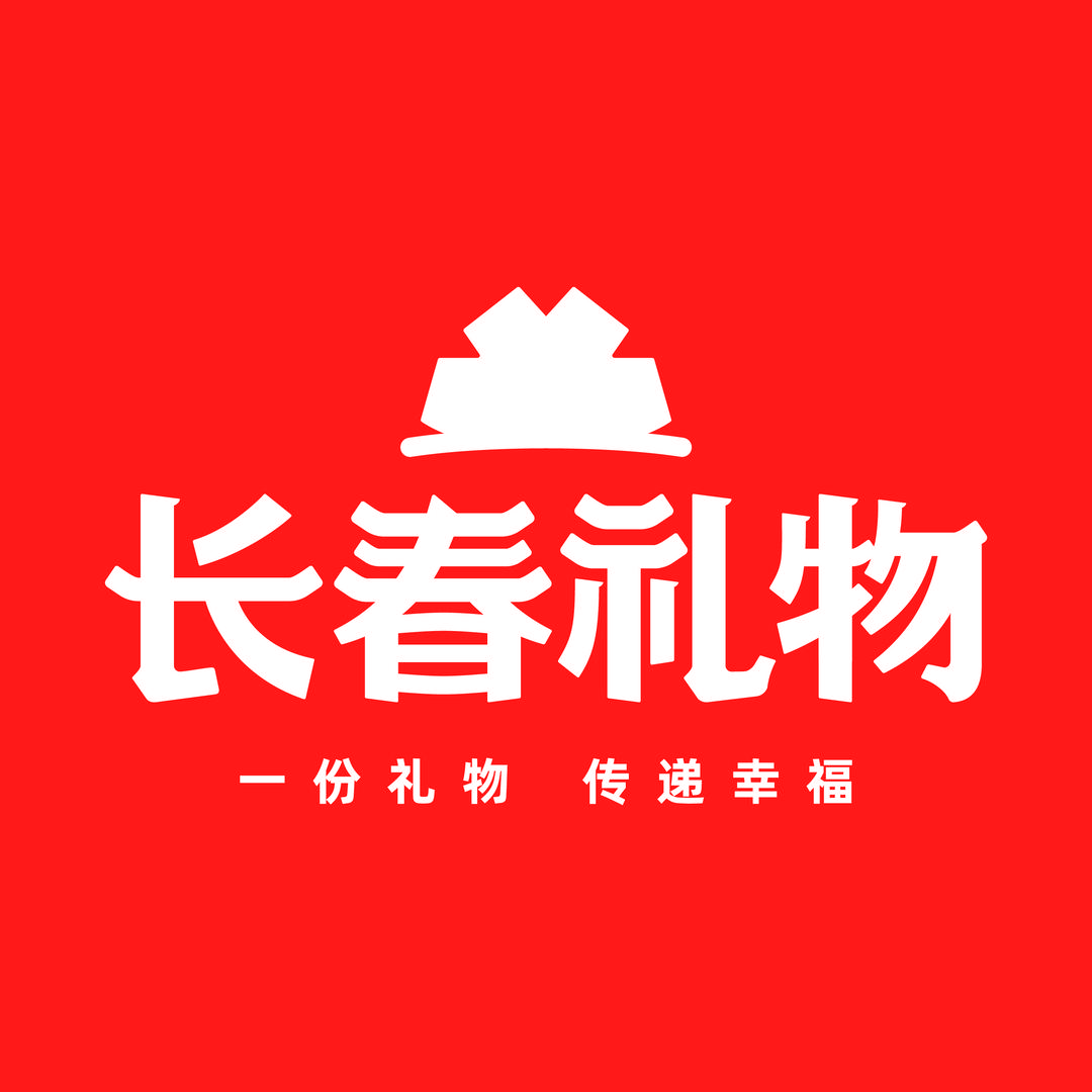 长春礼物