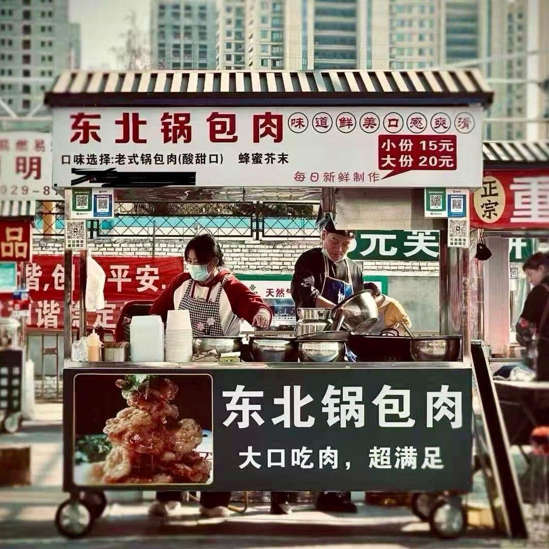大博锅包又 小号）