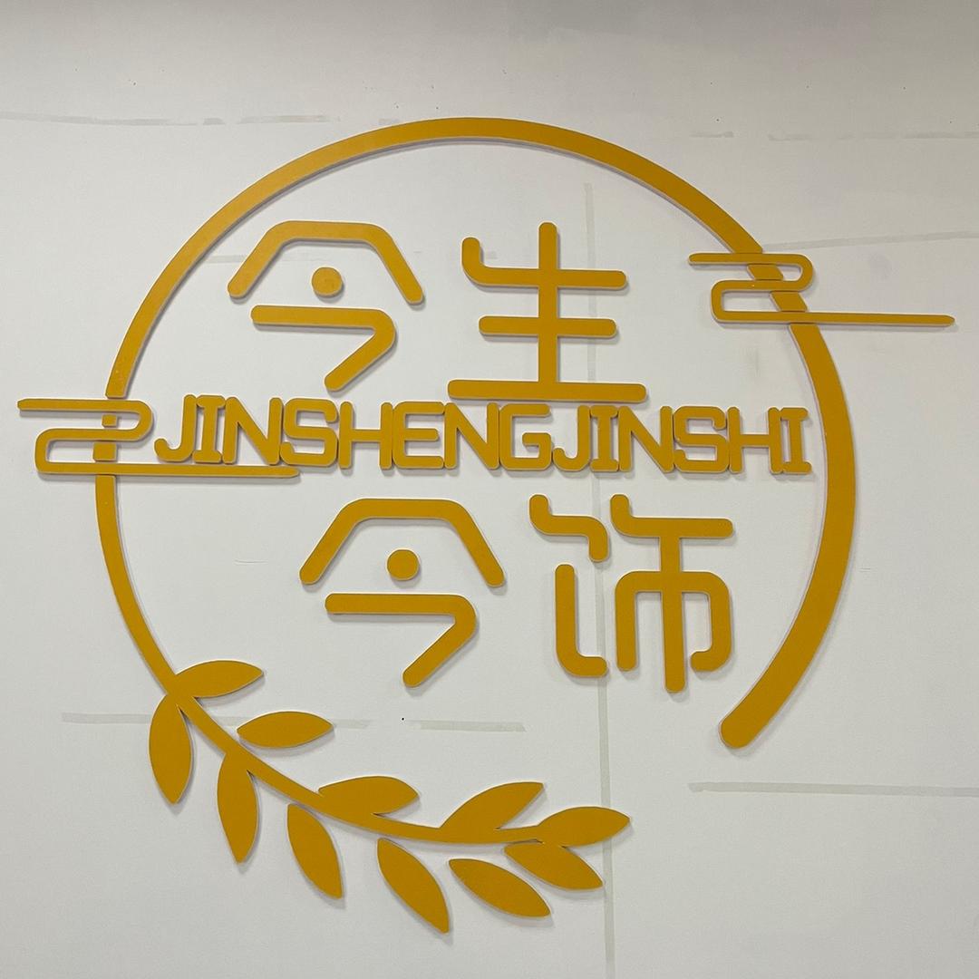运城今生今饰黄金加工坊（0损耗）