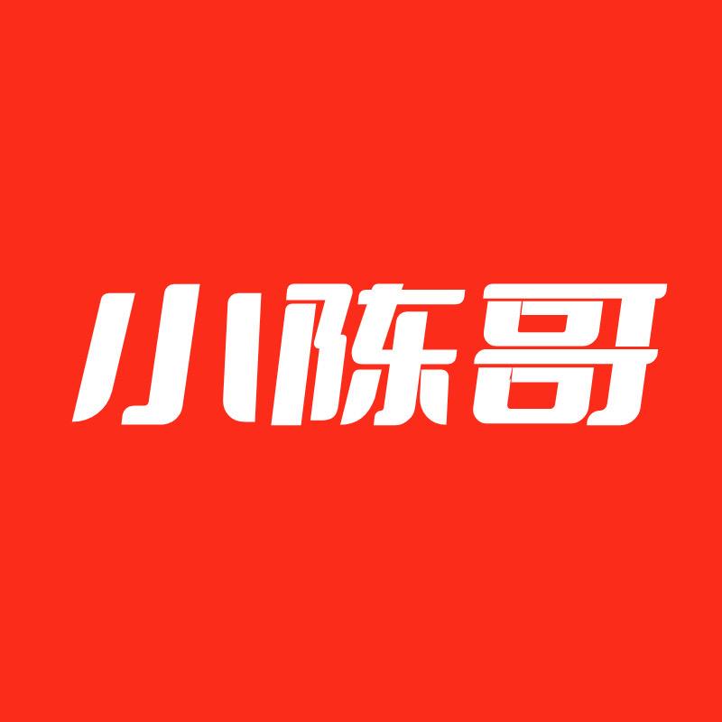 小陈哥