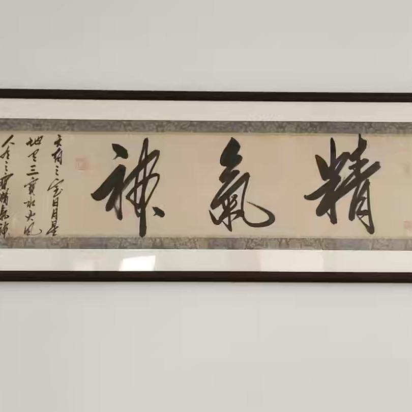 邱国千当代书画院墨凡