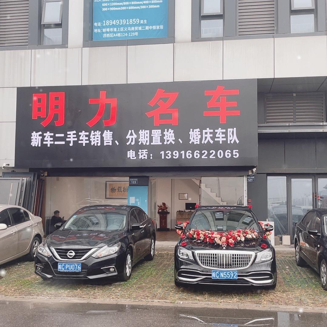 明力汽车