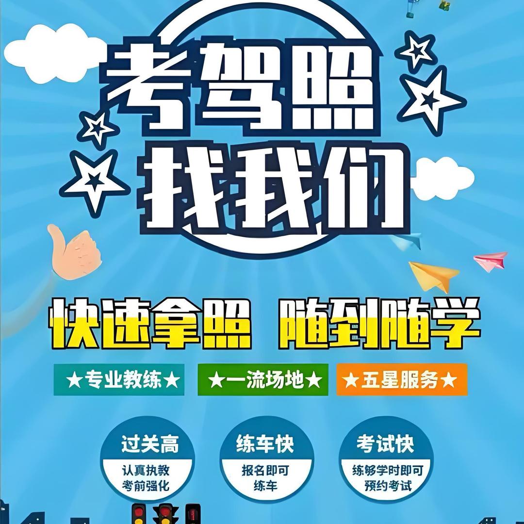 弘丰摩托车驾驶培训