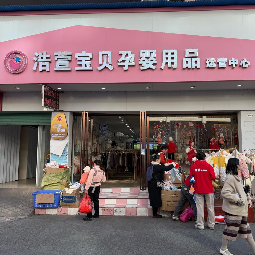 柳州浩萱宝贝母婴运行中心