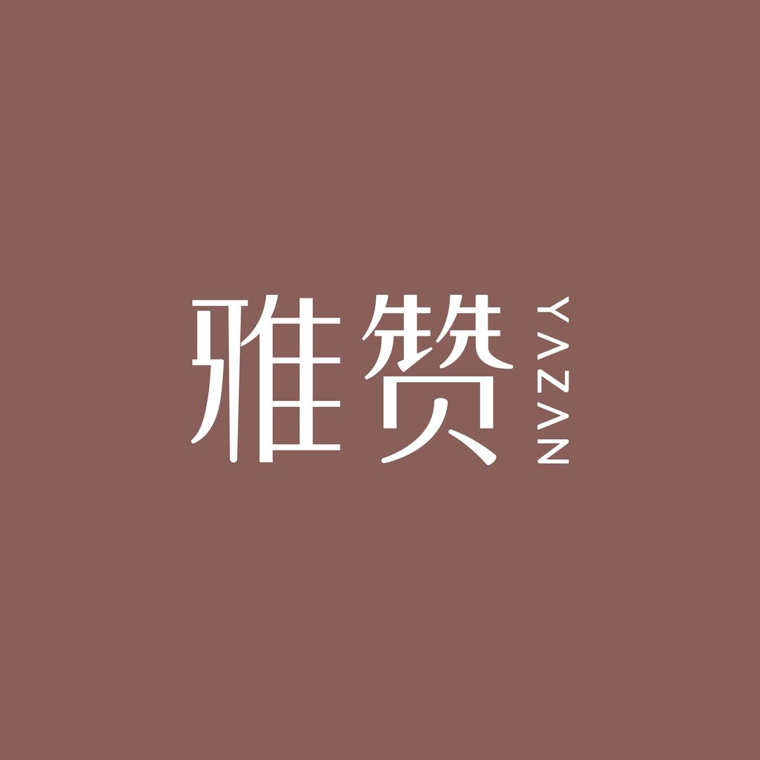 雅赞西安王府井店