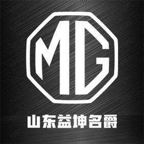 上汽MG济南益坤潮选店