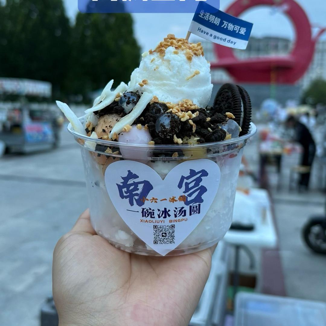 小六一🍧糖水铺