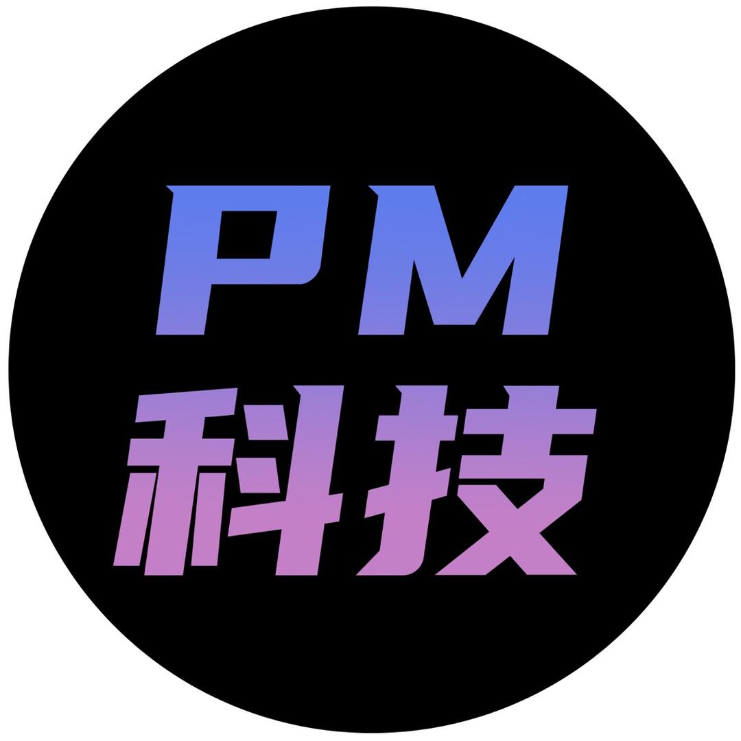 PM科技