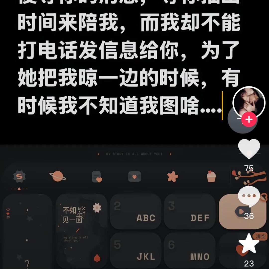 开心