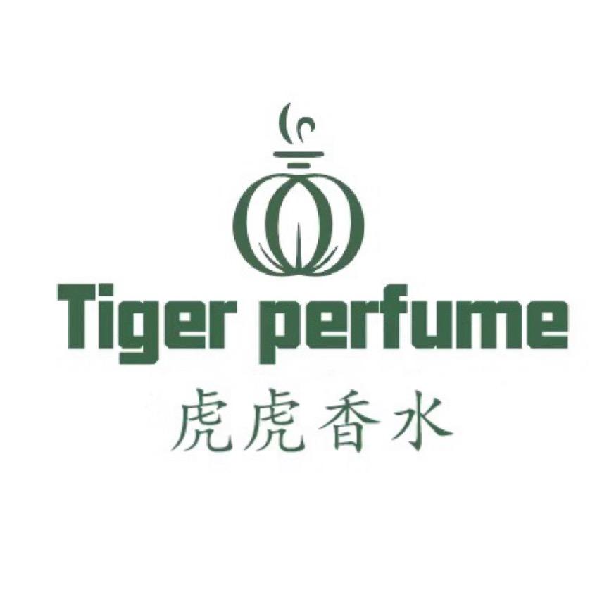 虎虎香水～现场装🐯