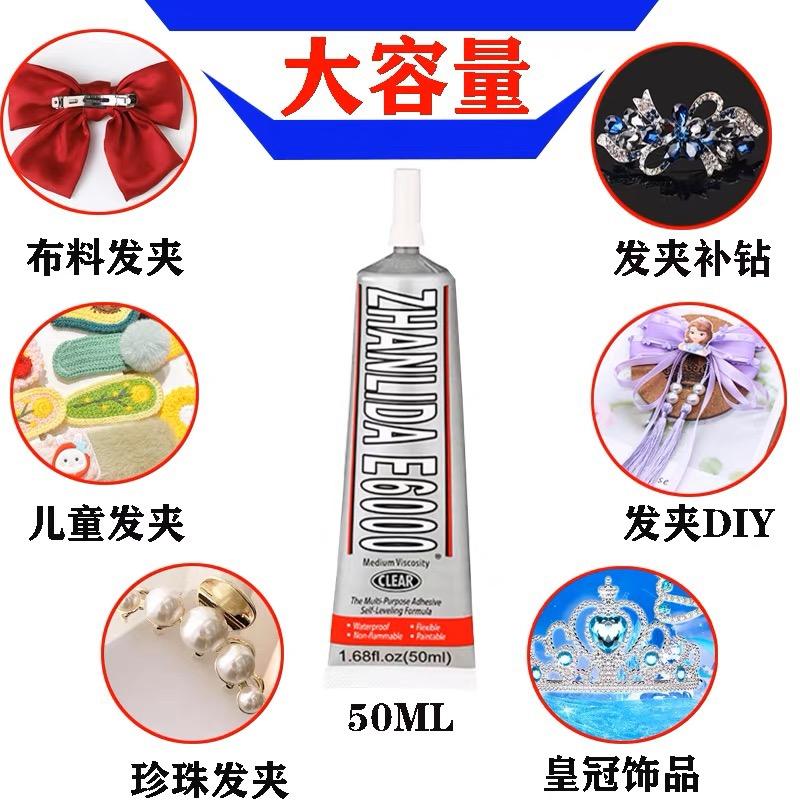 胶特固