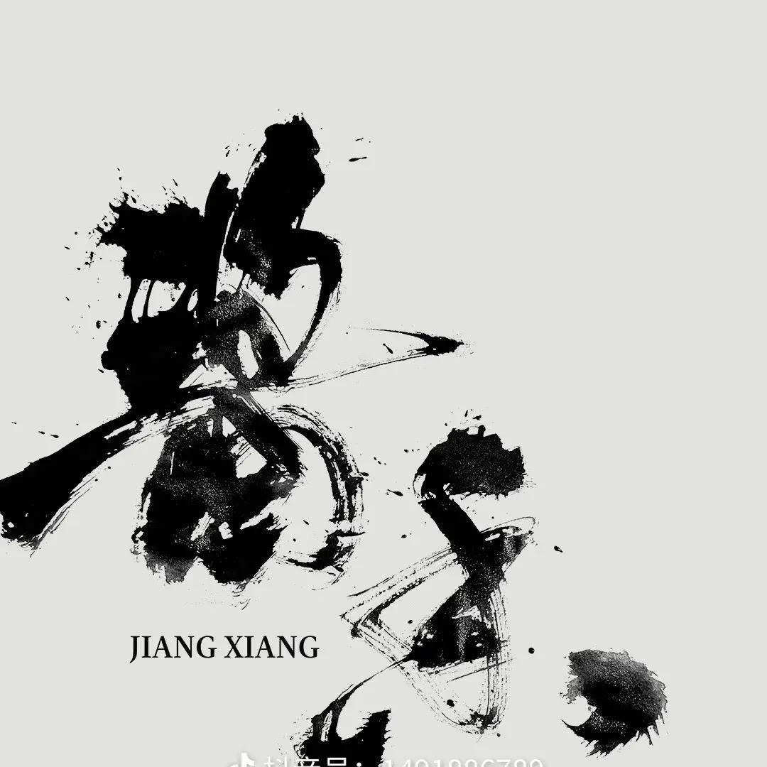 名师基酒--老袁