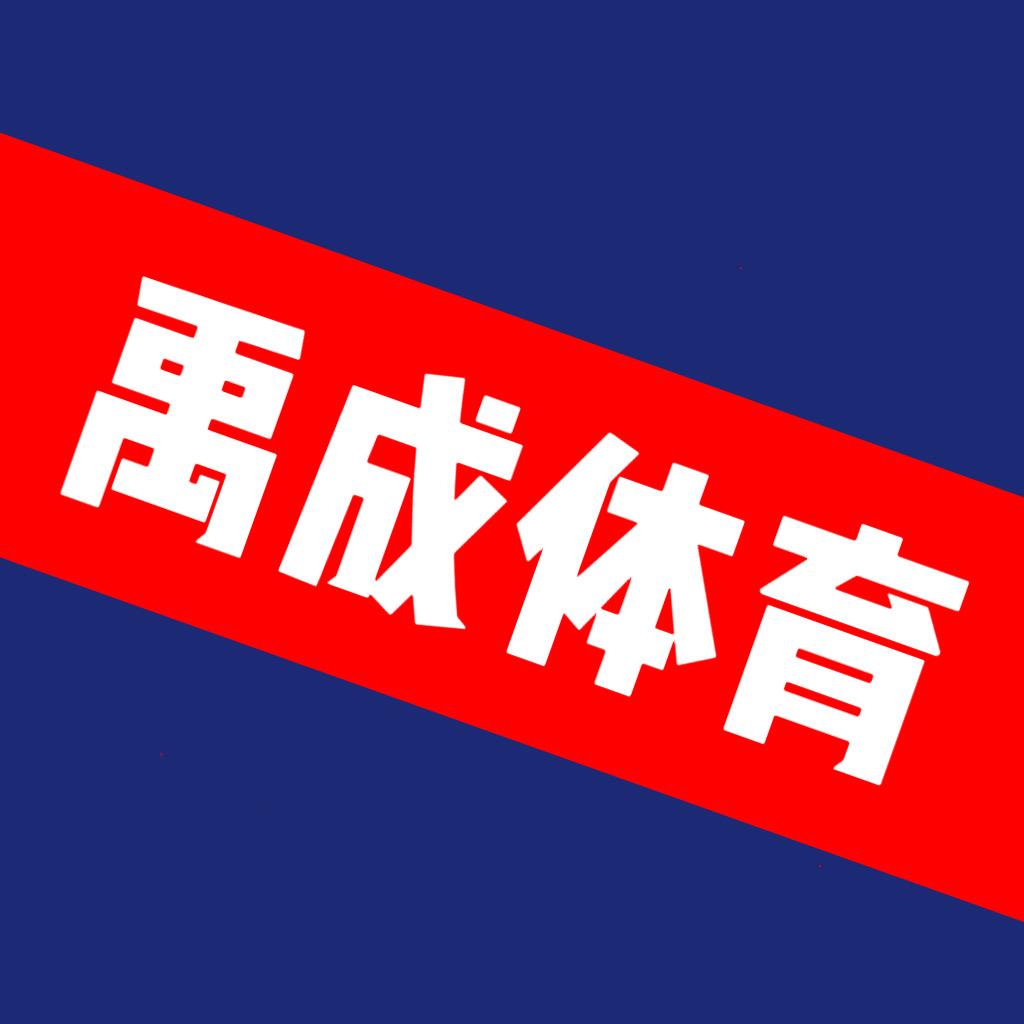 YuCheng 禹成体育