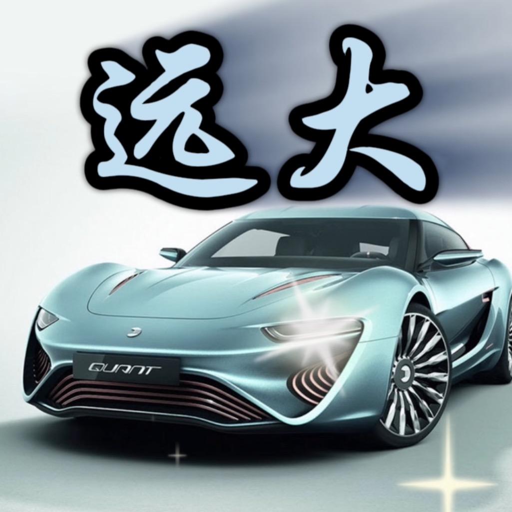 淄博远大汽贸