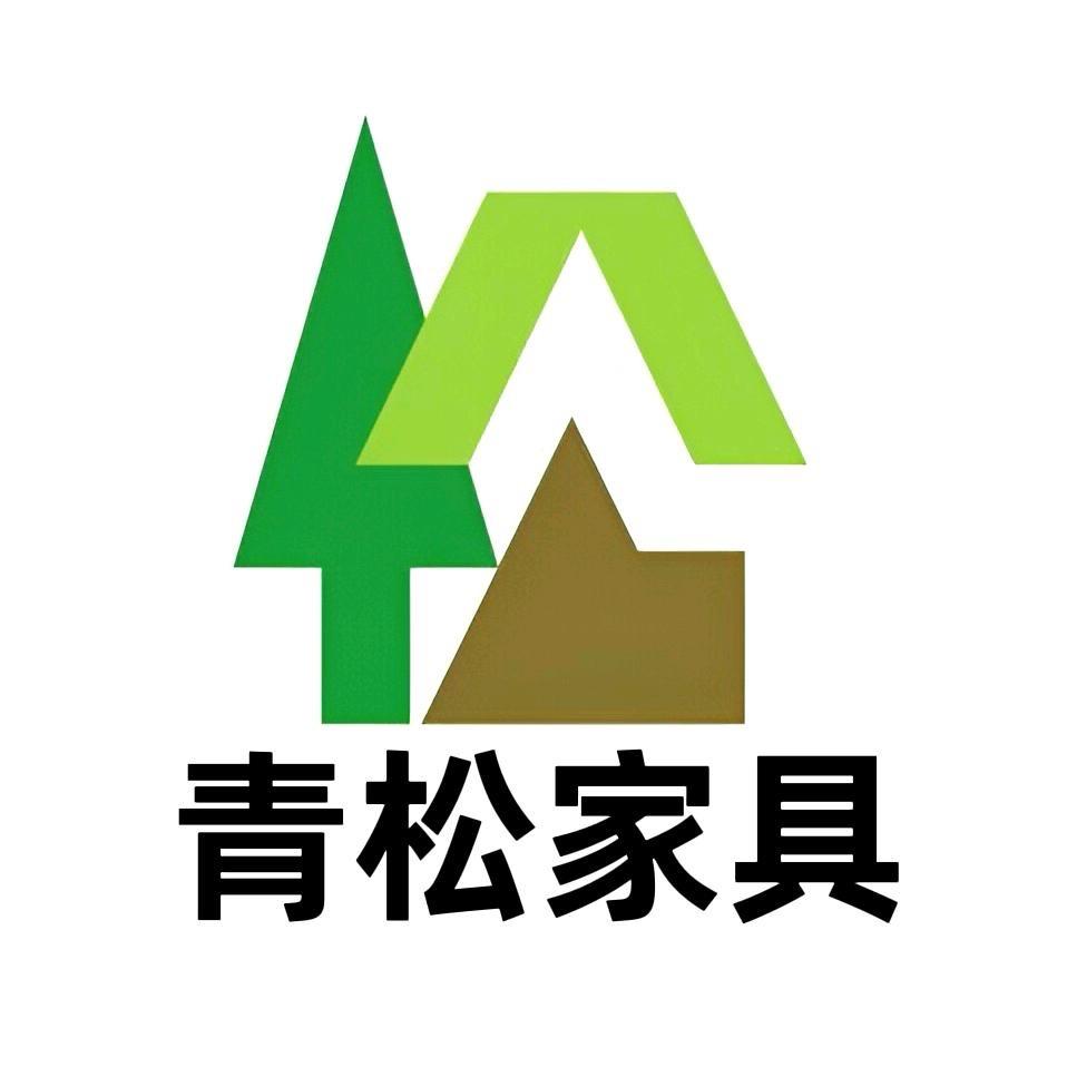 白塔镇青松家具