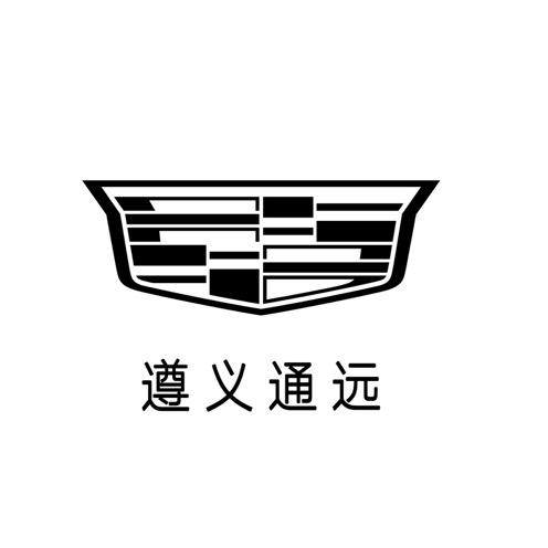 凯迪拉克-通源(遵义店)