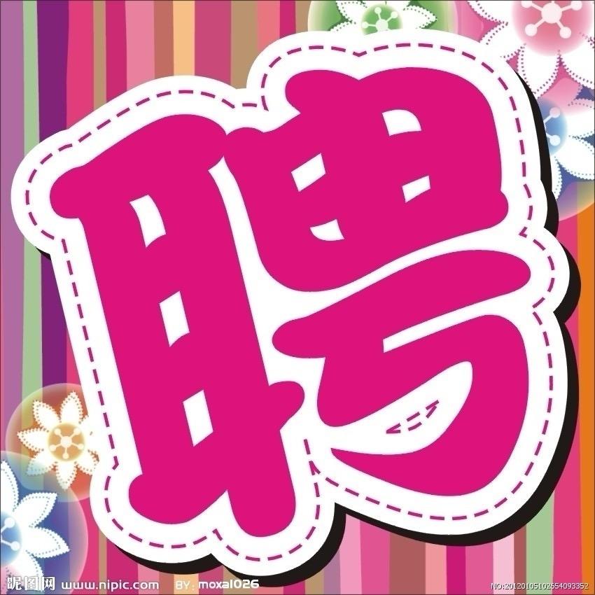 就业指导，央国企工作推荐