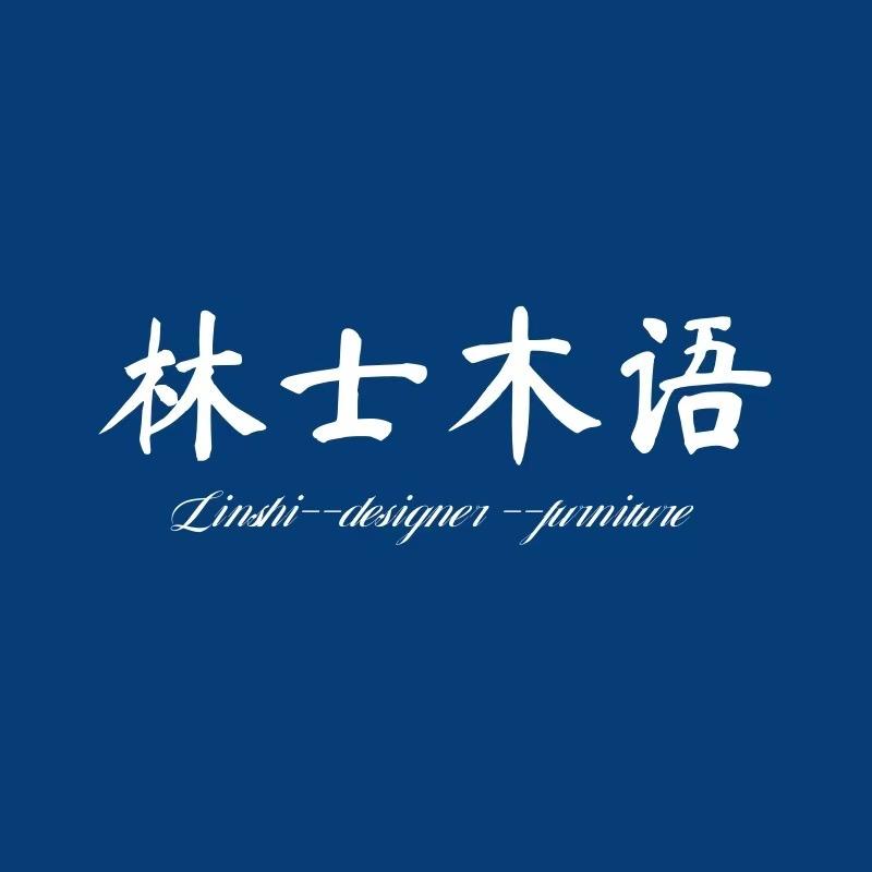 佛山林士木语沙发工厂