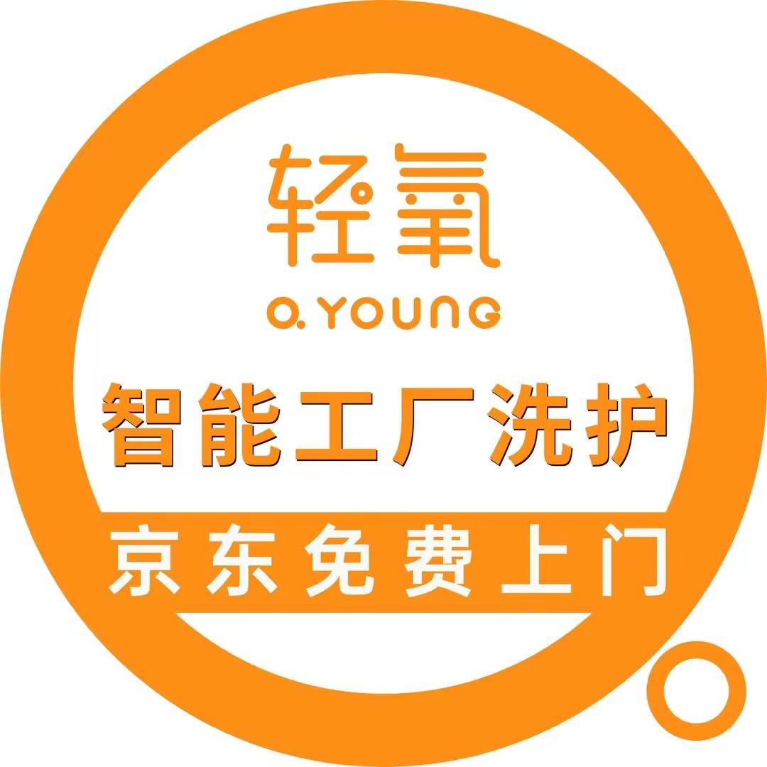 轻氧洗护到家品牌店