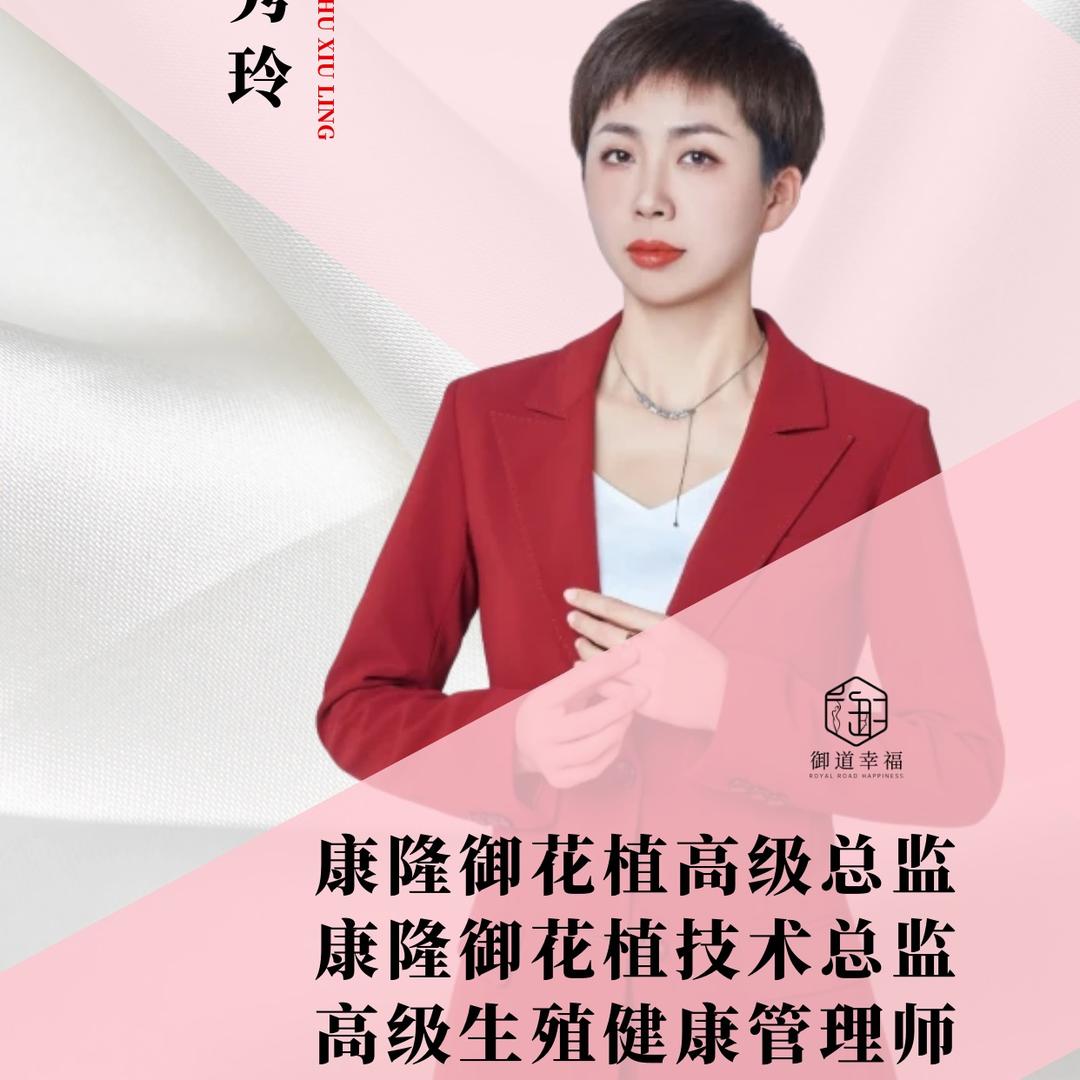 御道幸福.秀玲老师