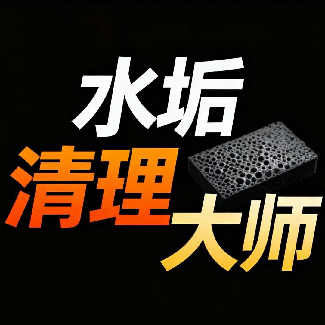 仁海（阻垢 除垢的问题）