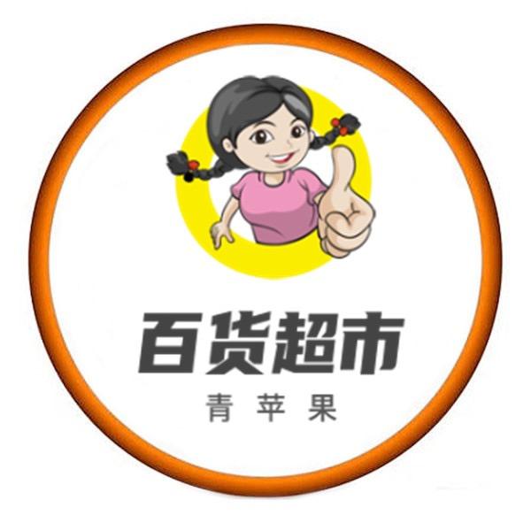 青苹果百货超市