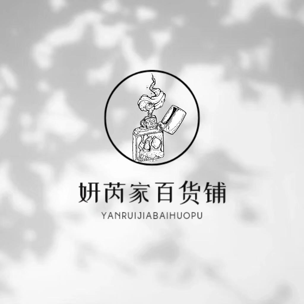 妍芮家百货优品