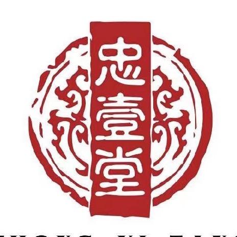 石狮｜忠壹堂
