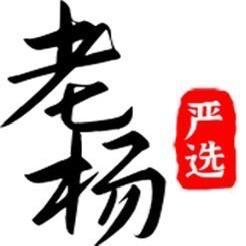 老杨出品工厂店
