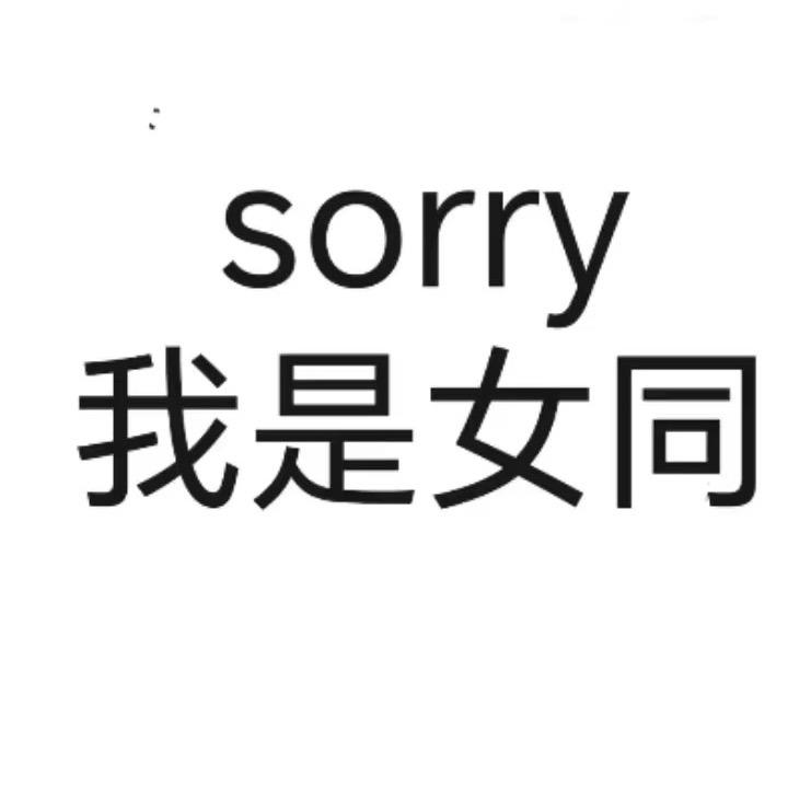想睡觉le 💤💤