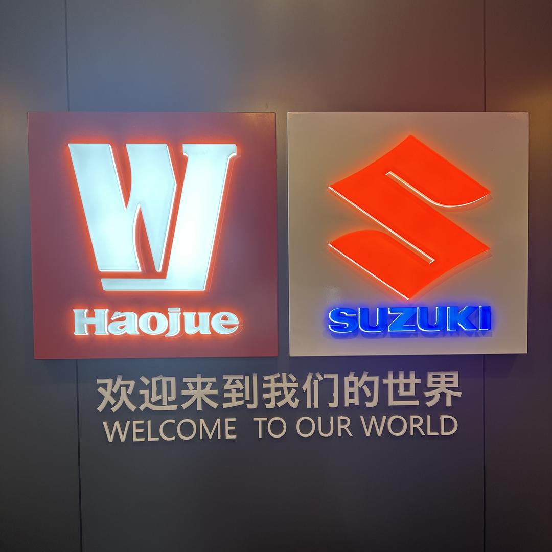 郫县豪爵铃木总店