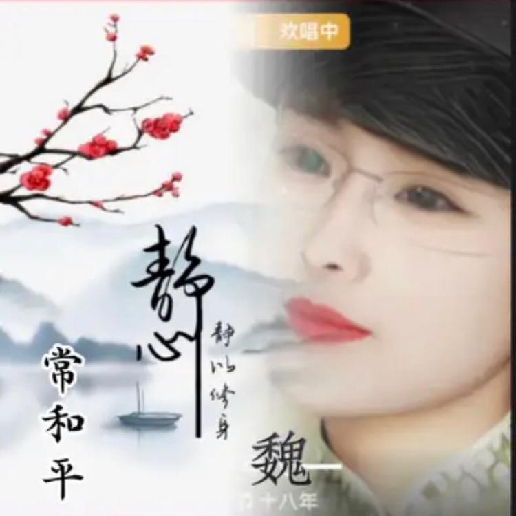 和平年