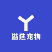 溢选宠物用品