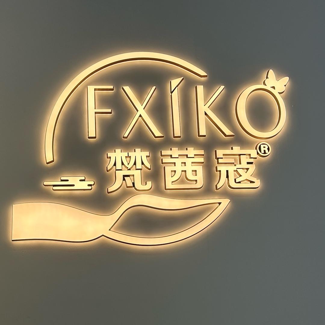 梵茜寇肌肤管理中心