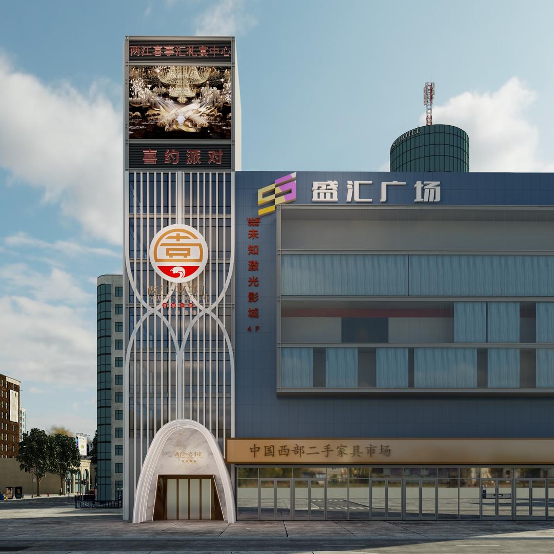 两江喜事汇(南坪店)